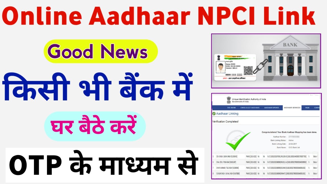 Aadhar Npci Link In Bank