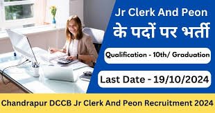 Chandrapur DCCB Jr Clerk, Peon Online Form