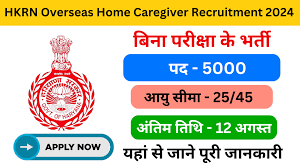 HKRN Overseas 5000 Home Caregiver Form