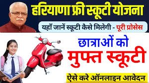 Haryana Labour Scooty Yojana Online Form