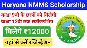 Haryana NMMS Scholarship Online Form 2024