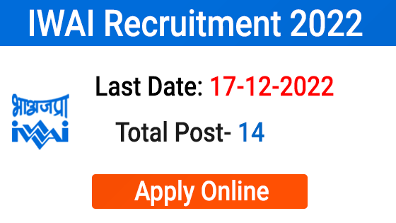 IWAI Driver, MTS, JAO, TA, Other Vacancy 2024 : Here You Can Get All The Current And Upcoming Information Related To IWAI Driver, MTS, JAO, TA, Other Vacancy 2024. Like Recruitment News, Total Posts, Important Dates, Application Fees, Qualification, Age Limit, Selection Process, IWAI Driver, MTS, JAO, TA, Other Posts 2024 Salary, Syllabus, Exam Pattern, Exam Date, Admit Card, Answer Key, Merit List, Result, Question Paper and More.