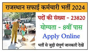 Rajasthan Safai Karamchari Recruitment 2024