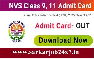 NVS Class 11th Admission Exam Admit Card