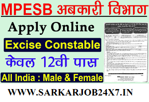 MPESB Excise Constable Vacancy Online