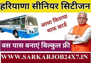 Haryana Senior Citizen Bus Pass Online