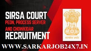 Sirsa Court Peon, Chowkidar, PS Roll Number