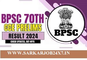 BPSC 70th Prelims Exam Result Declared