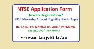 Haryana NTSE Scholarship Online