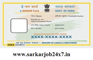 eShram Card Registration Online