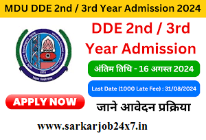 MDU DDE 2nd/ 3rd Year Admission Online