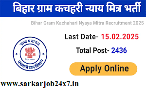 Bihar PRD 2436 Nyaya Mitra Online