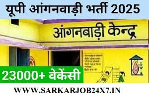 UP 23000+ Anganwadi Worker Online