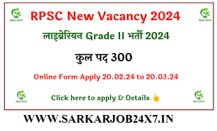 RPSC 300 Librarian (Grade-II) Exam Date